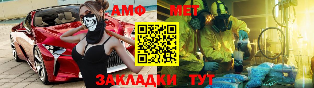 АМФ Розовый  Амфетамин  Барнаул  Вход с VPN 