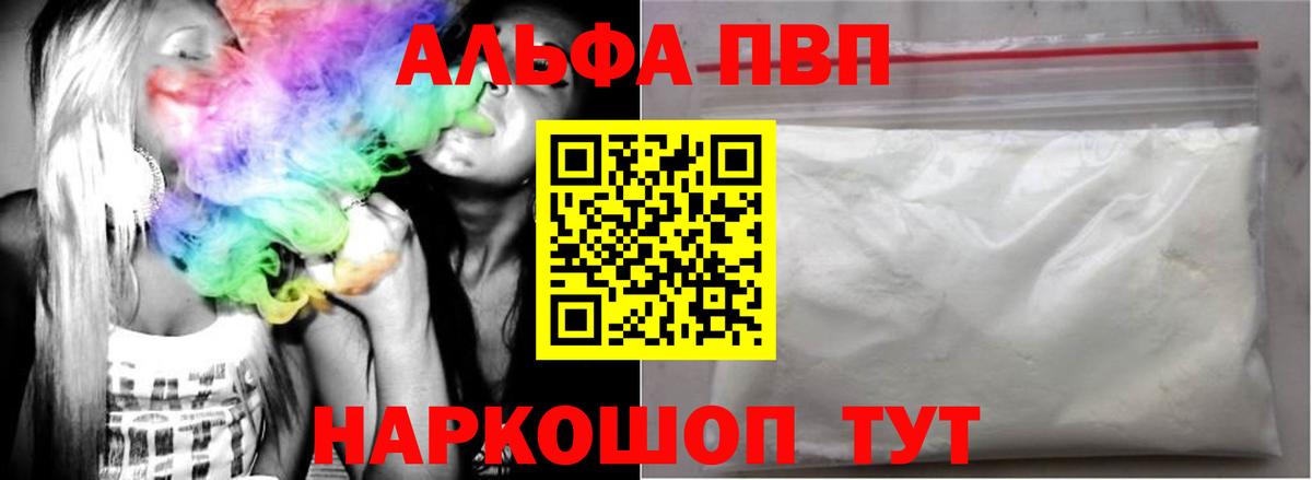 APVP СК  Alfa_PVP СК КРИС  Alpha-PVP VHQ  Барнаул 