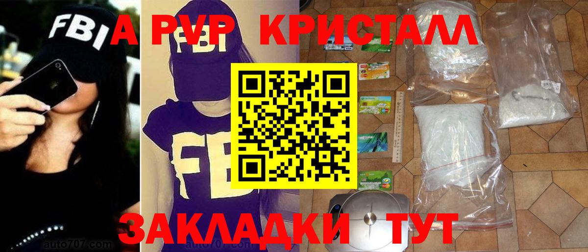 Alpha-PVP VHQ Барнаул