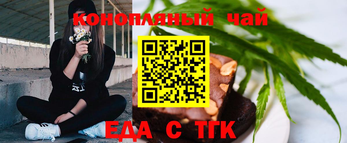 Барнаул  Печенье с ТГК конопля  Вход с VPN 
