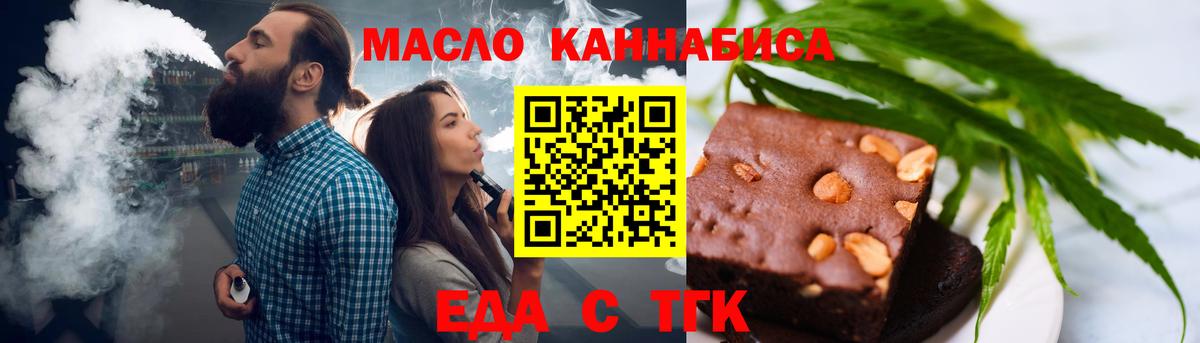 Cannafood марихуана  Барнаул 