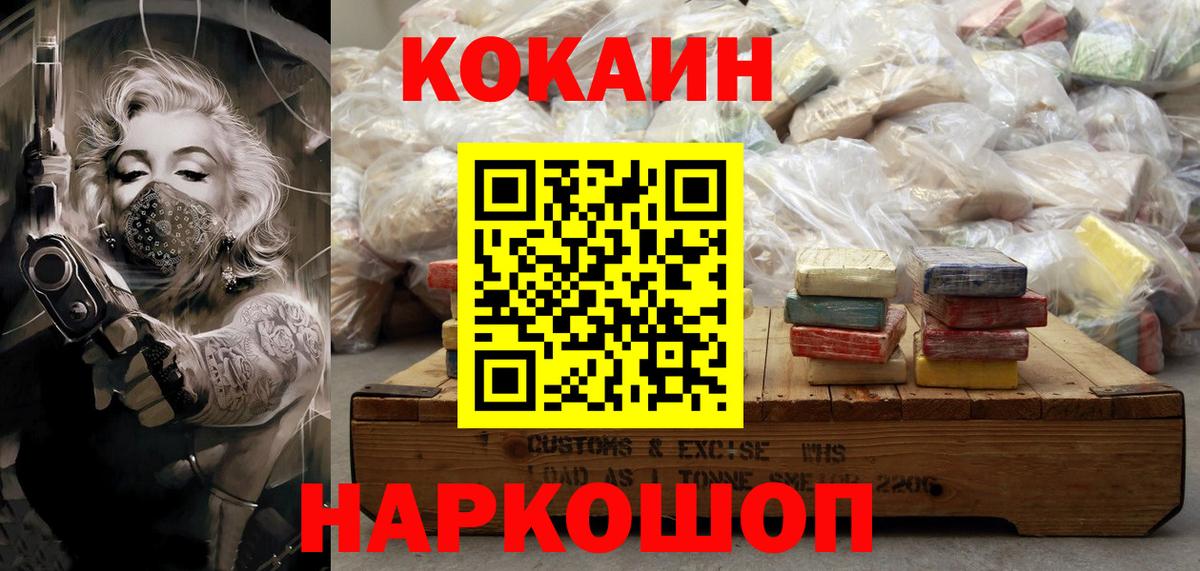 КОКАИН 98%  КОКАИН 97%  Барнаул  Вход с VPN 