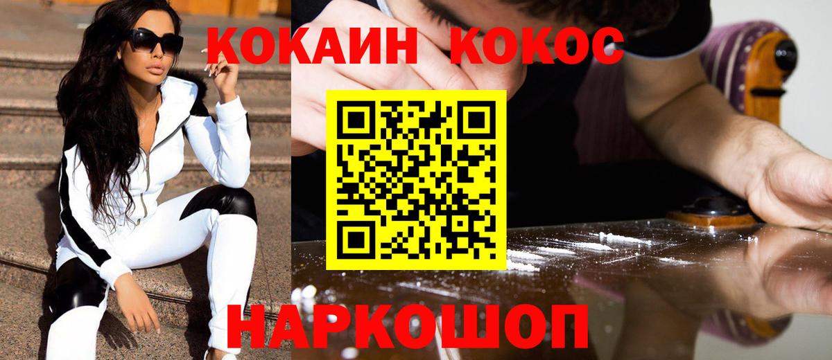 Cocaine 98% Барнаул