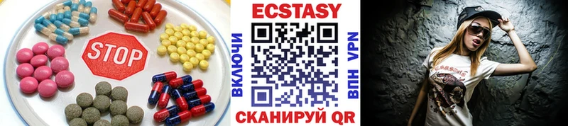 ЭКСТАЗИ 280мг Барнаул