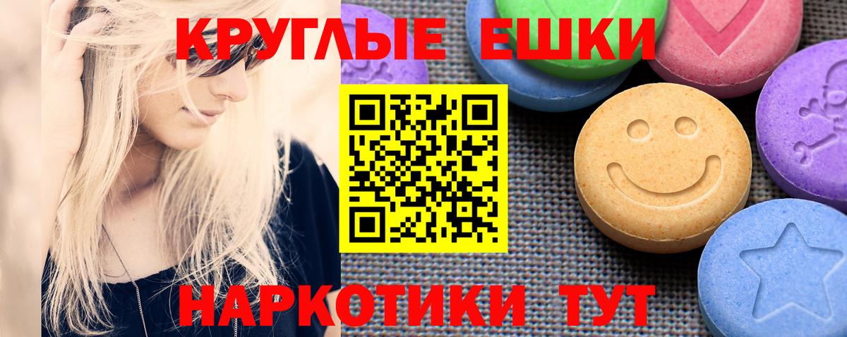 Ecstasy 250 мг  Вход с VPN  Барнаул 