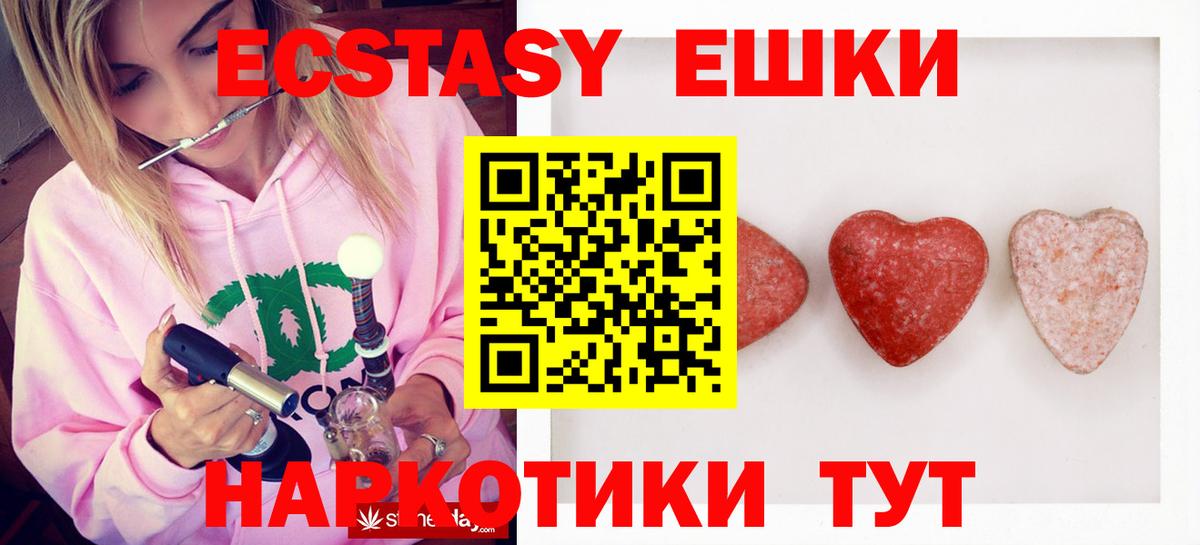 Ecstasy XTC Барнаул