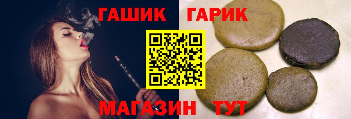 Барнаул  Гашиш Изолятор  ГАШ хэш  Вход с VPN 