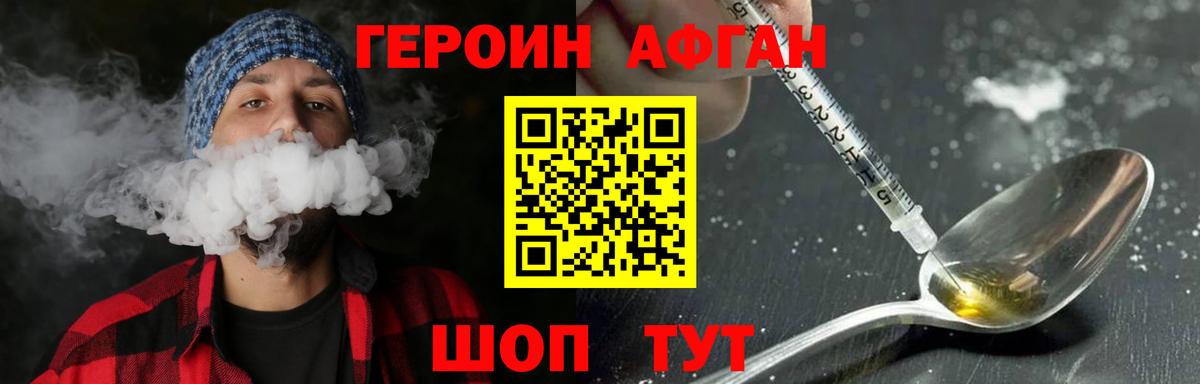 Героин белый  Героин  Барнаул 