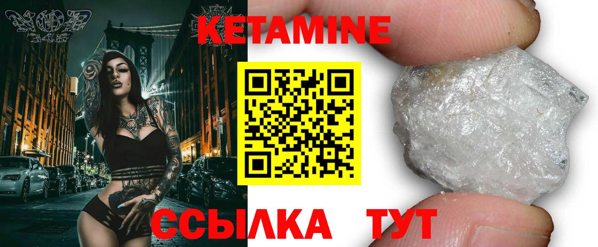 КЕТАМИН ketamine  Вход с VPN  Кетамин VHQ  Барнаул 
