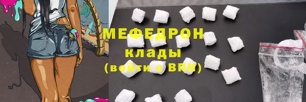 мефедрон Богородск