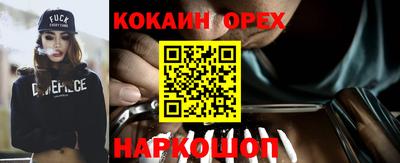 кокс Балашиха