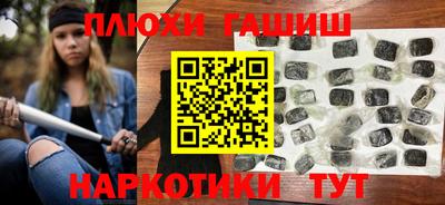 гашиш Апшеронск