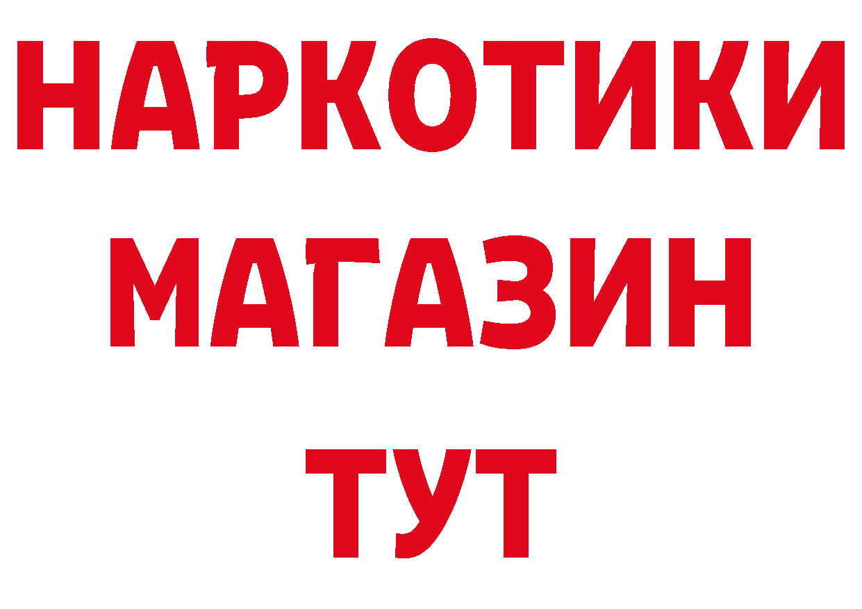 БУТИРАТ GHB онион это блэк спрут Барнаул