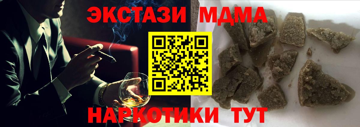 MDMA Molly Барнаул