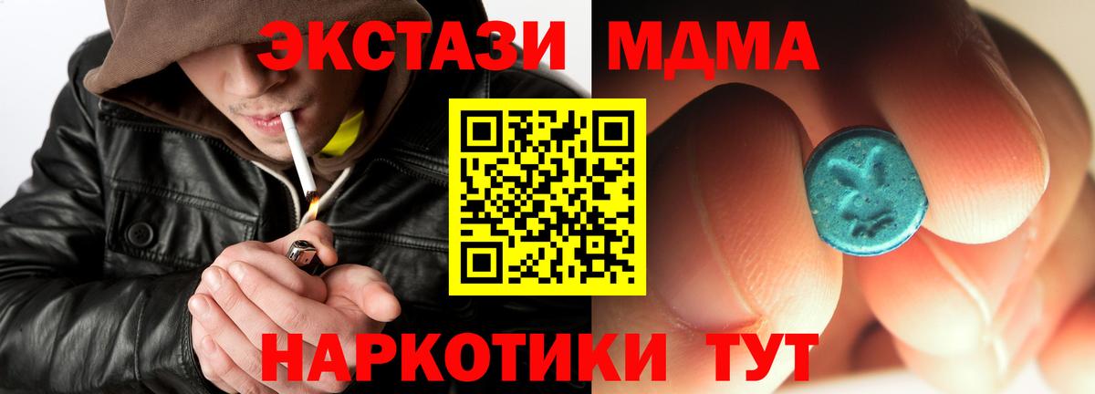 МДМА Molly  Вход с VPN  Барнаул  MDMA Molly 
