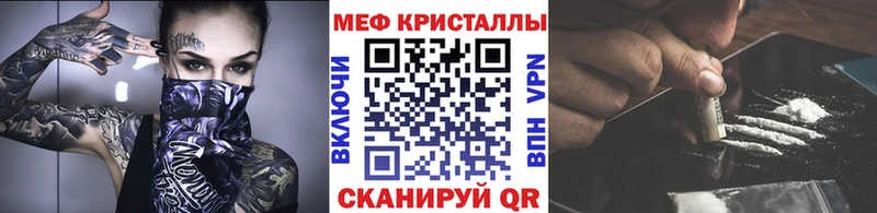 МЕФ mephedrone  Барнаул 