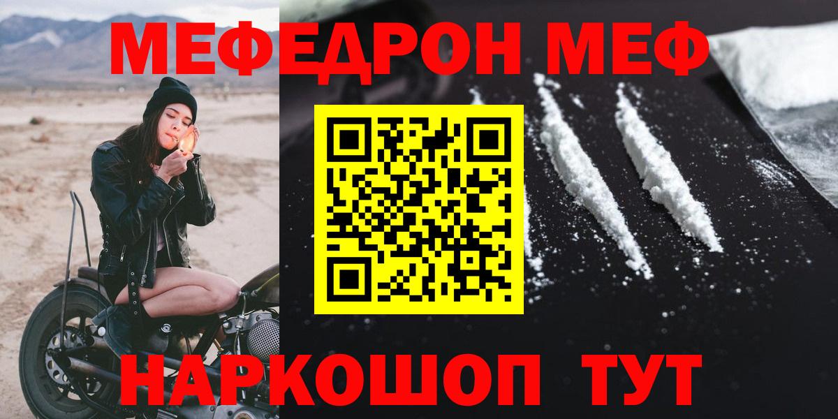 Барнаул  Меф  Вход с VPN  Меф  Мефедрон VHQ  Мефедрон мяу мяу 