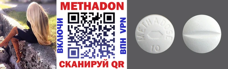 Метадон methadone  как найти наркотики  ОМГ ОМГ онион  Барнаул 