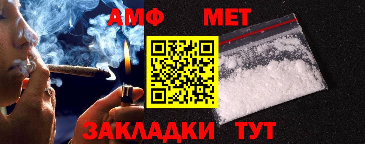 МЕТАМФЕТАМИН винт  Вход с VPN  Барнаул 