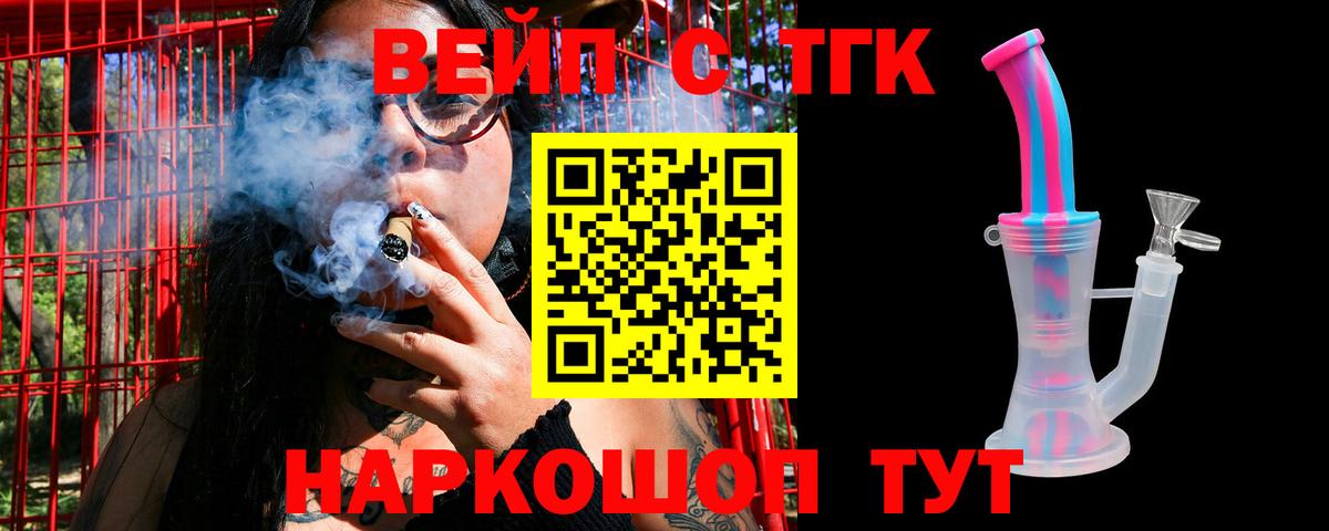 Дистиллят ТГК Wax  Дистиллят ТГК вейп с тгк  Барнаул  Вход с VPN 
