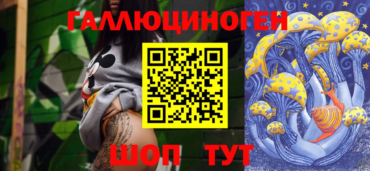 Галлюциногенные грибы ЛСД  Барнаул  Галлюциногенные грибы мицелий 